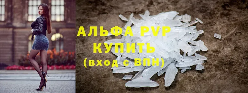 купить закладку  Мензелинск  A-PVP мука 