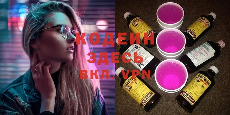 блэк спрут зеркало  Мензелинск  Кодеиновый сироп Lean Purple Drank 